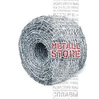 Колючая проволока ГОСТ 285-69 оцинкованная рифленая одноосновная купить Ростов-на-дону