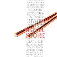 Медный пруток прессованный 50 мм М1р ГОСТ 1535-2016 купить Ростов-на-дону