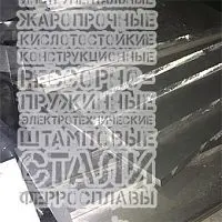 Магниевая пластина 2х150х105 мм МА2 купить Ростов-на-дону